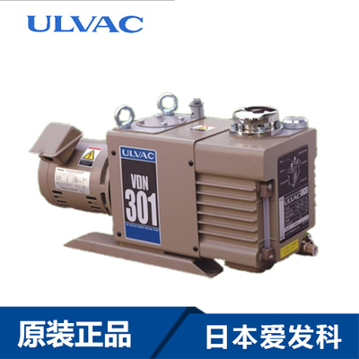 愛發科VDN301油旋式片式真空泵